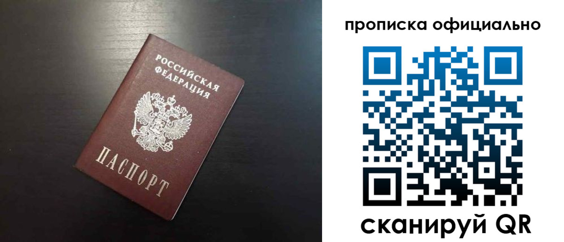 временная регистрация недорого в Сасово