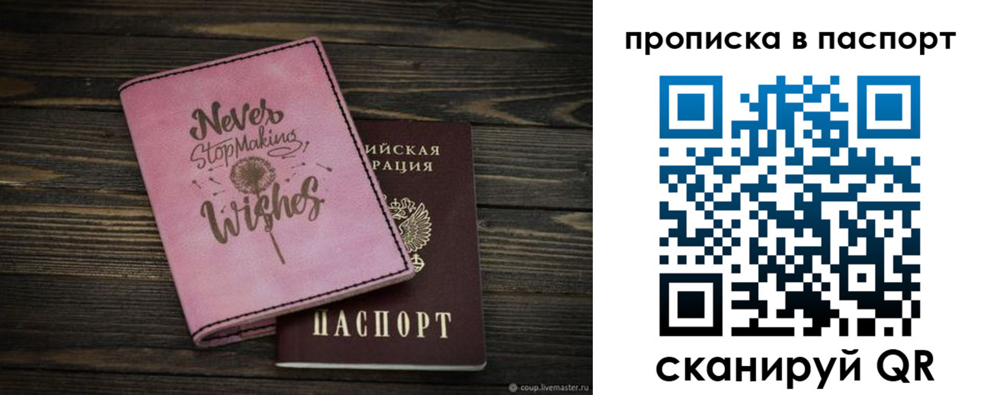 прописка 2025 в Сасово