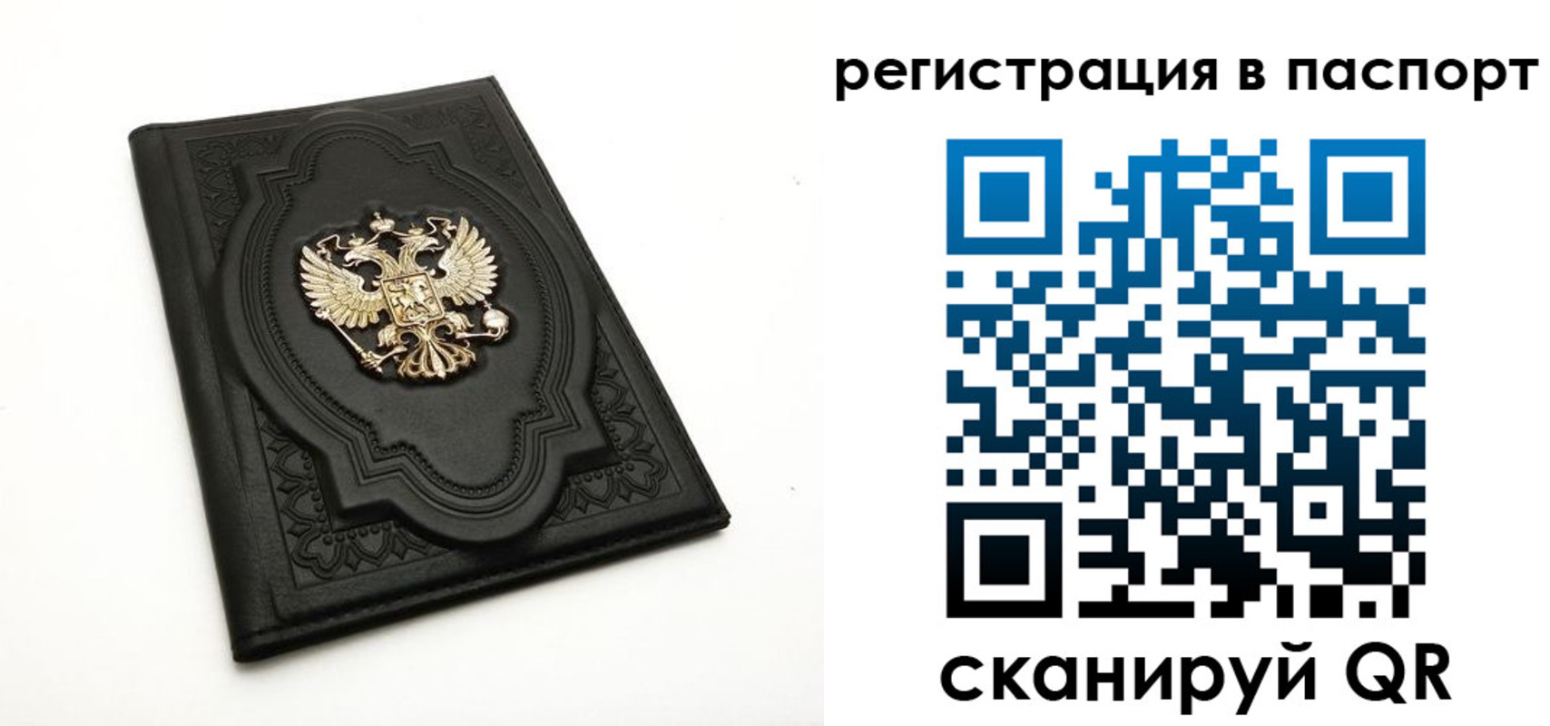 временная регистрация в Сасово